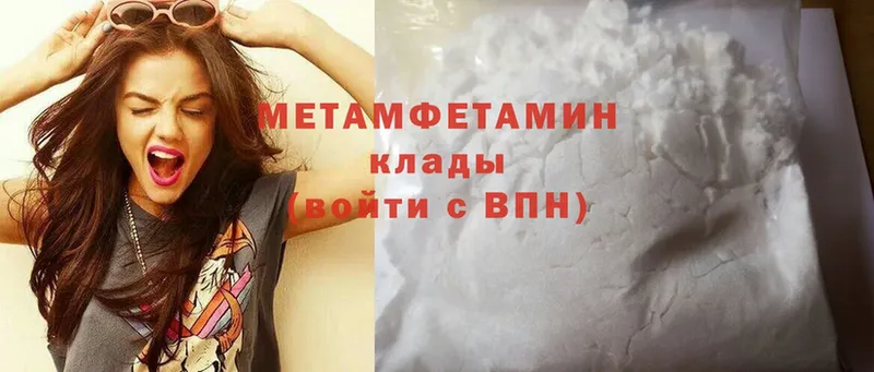 Метамфетамин Methamphetamine  Зверево 